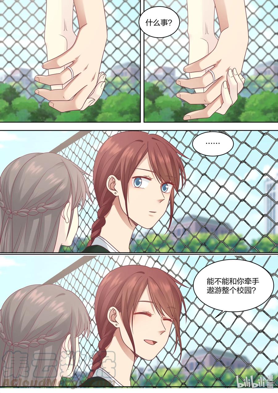 《LILY》S2·417 第9页