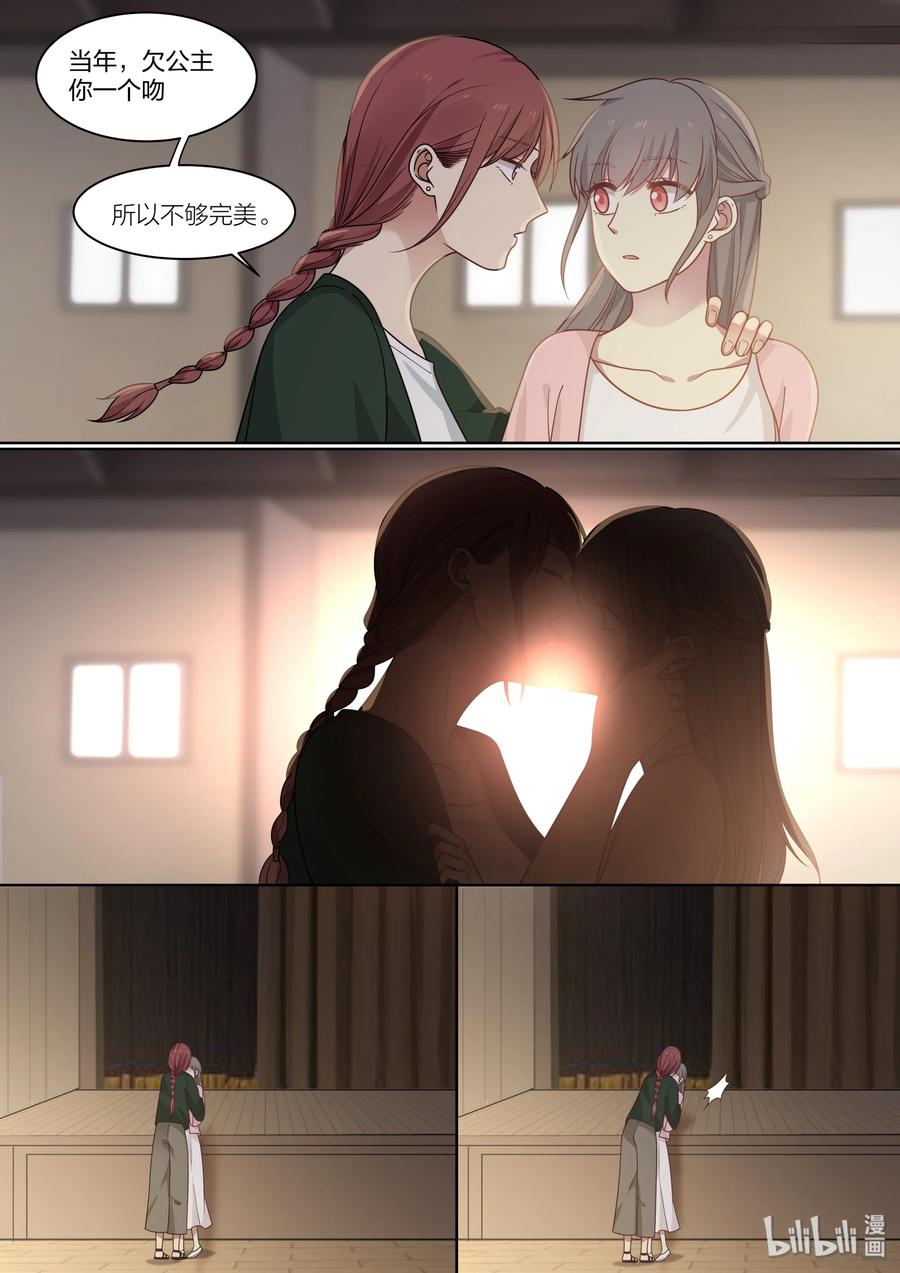 《LILY》S2·418 第6页