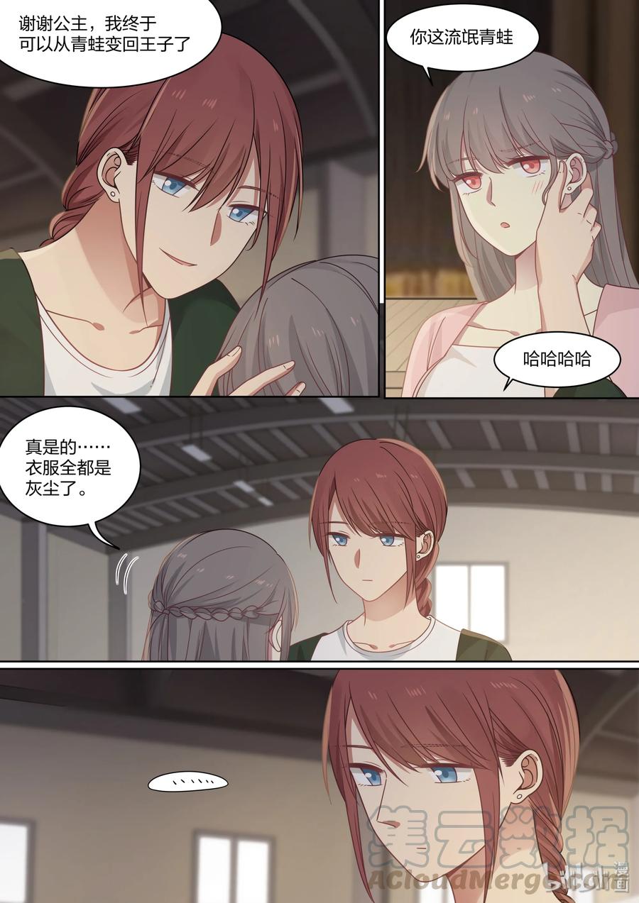《LILY》S2·418 第7页