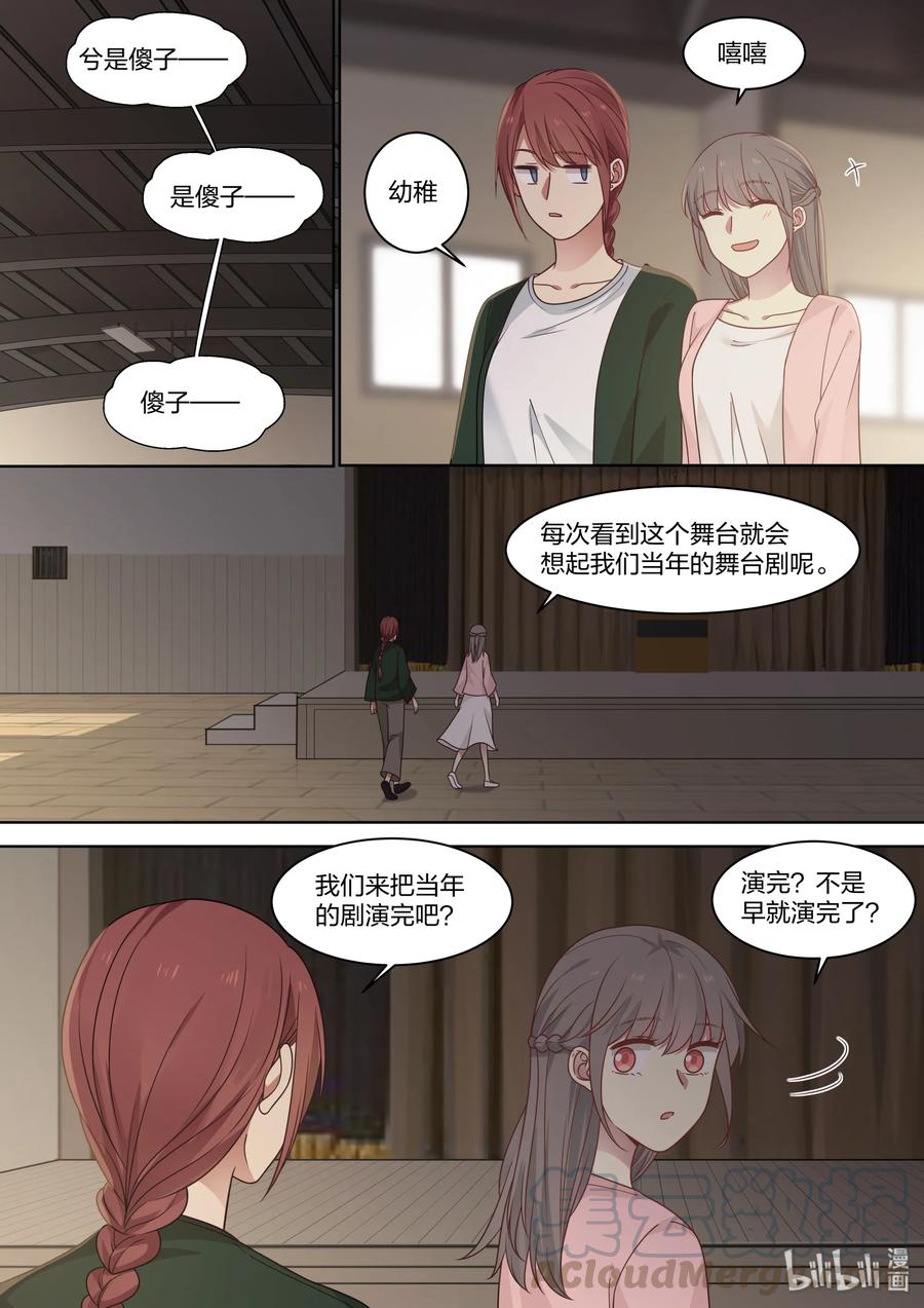 《LILY》S2·418 第5页