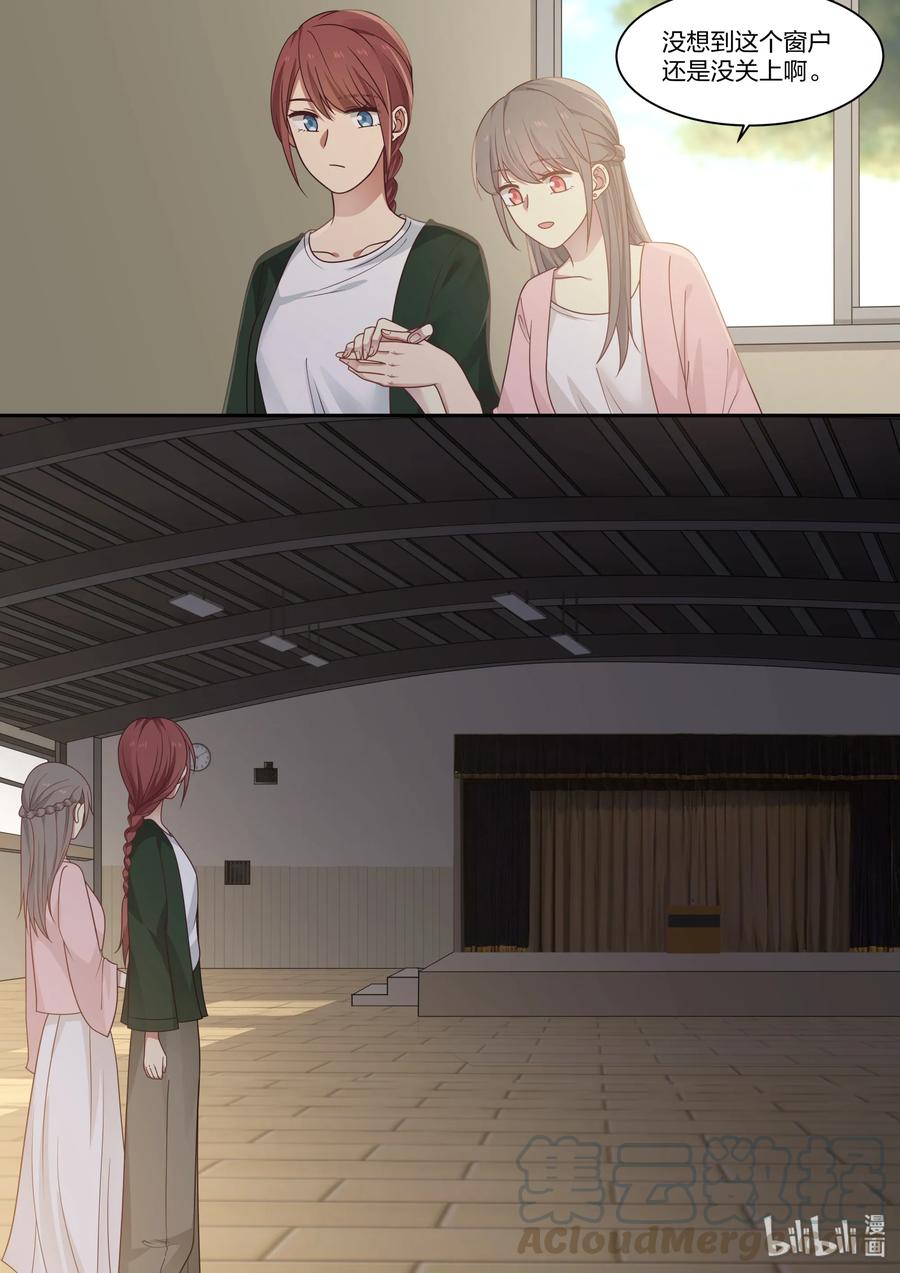 《LILY》S2·418 第3页