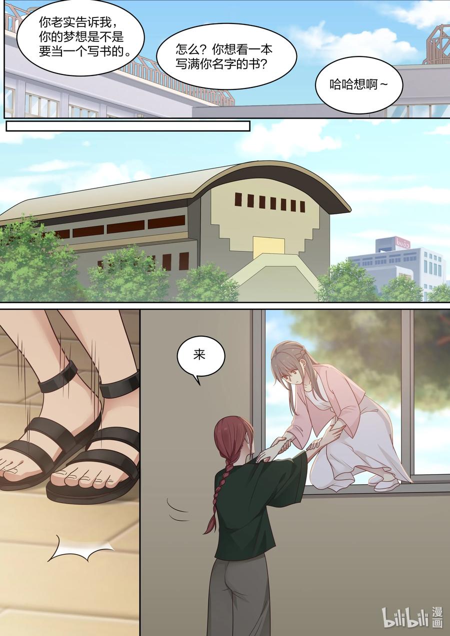 《LILY》S2·418 第2页