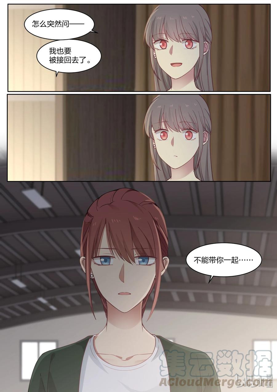 《LILY》S2·418 第9页