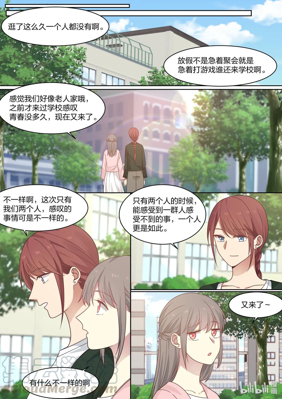 《LILY》S2·418 第1页