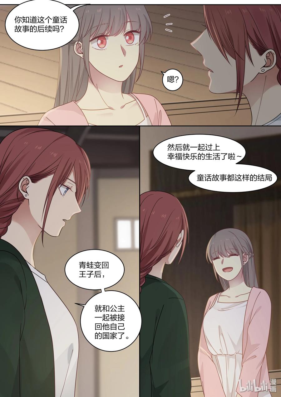 《LILY》S2·418 第8页