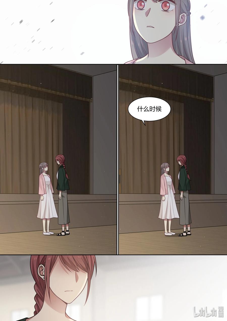 《LILY》S2·419 第4页