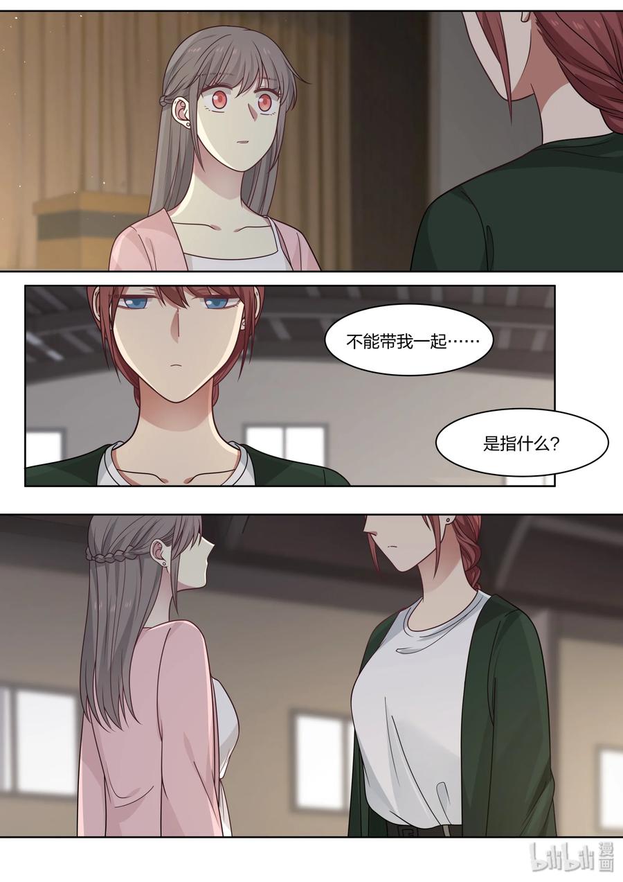 《LILY》S2·419 第2页