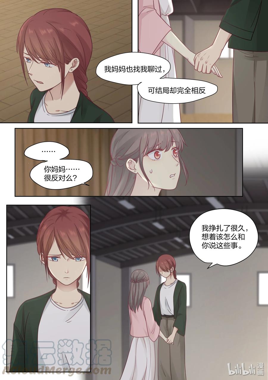 《LILY》S2·419 第7页