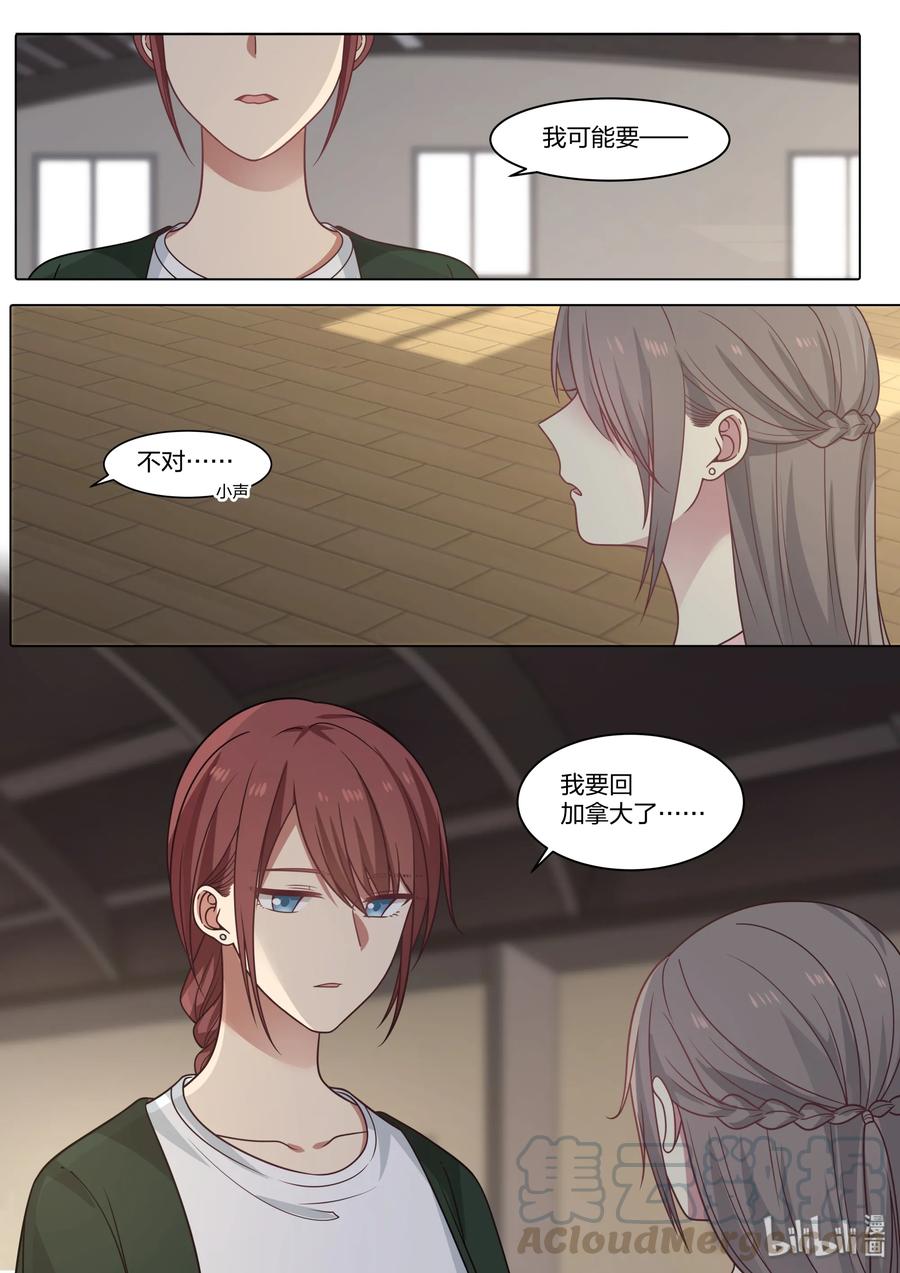 《LILY》S2·419 第3页