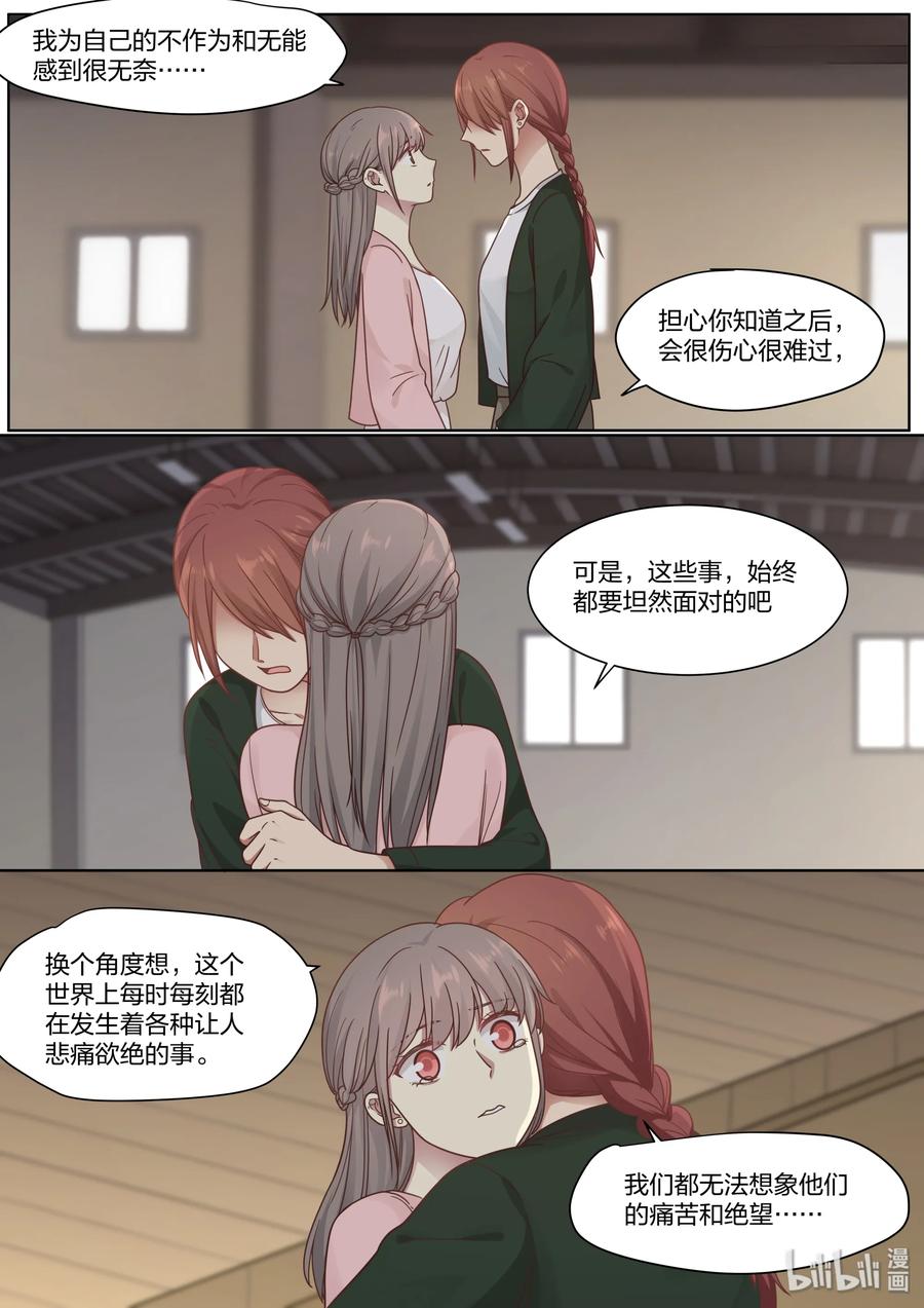 《LILY》S2·419 第8页