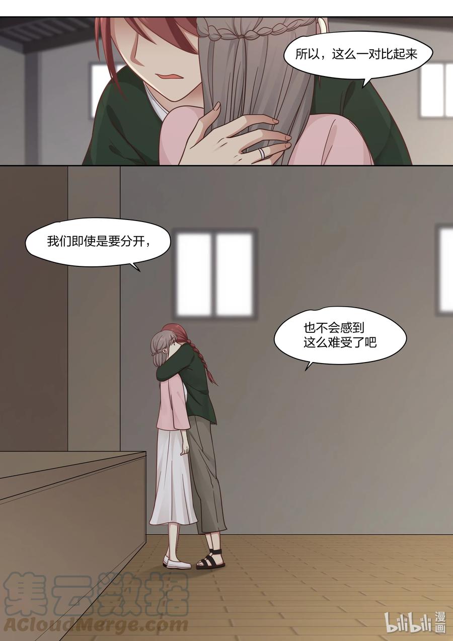 《LILY》S2·419 第9页