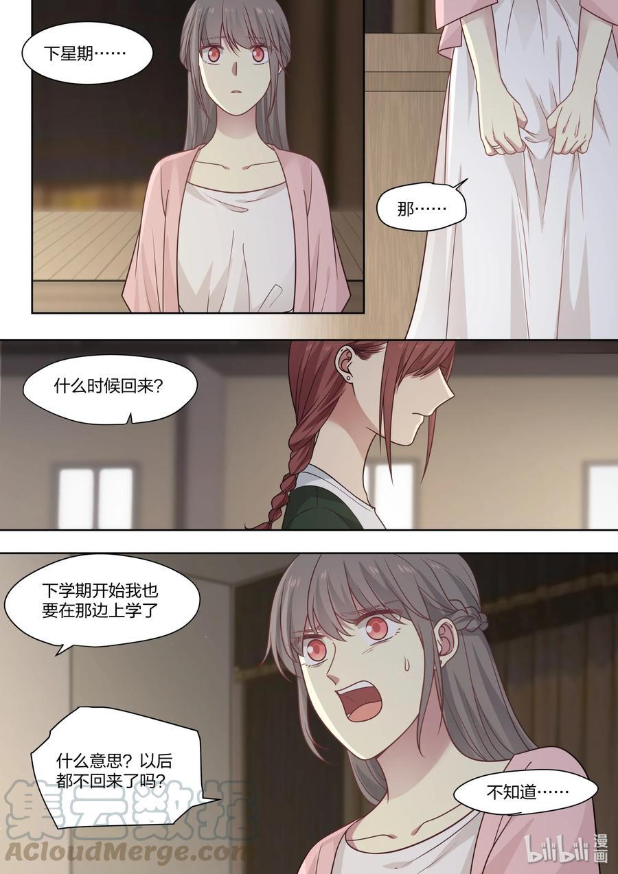 《LILY》S2·419 第5页