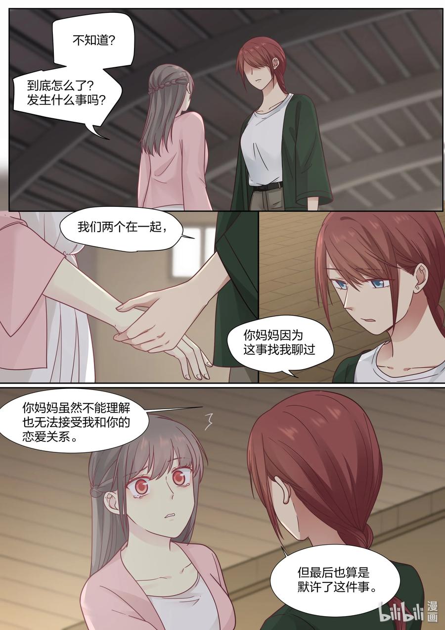 《LILY》S2·419 第6页