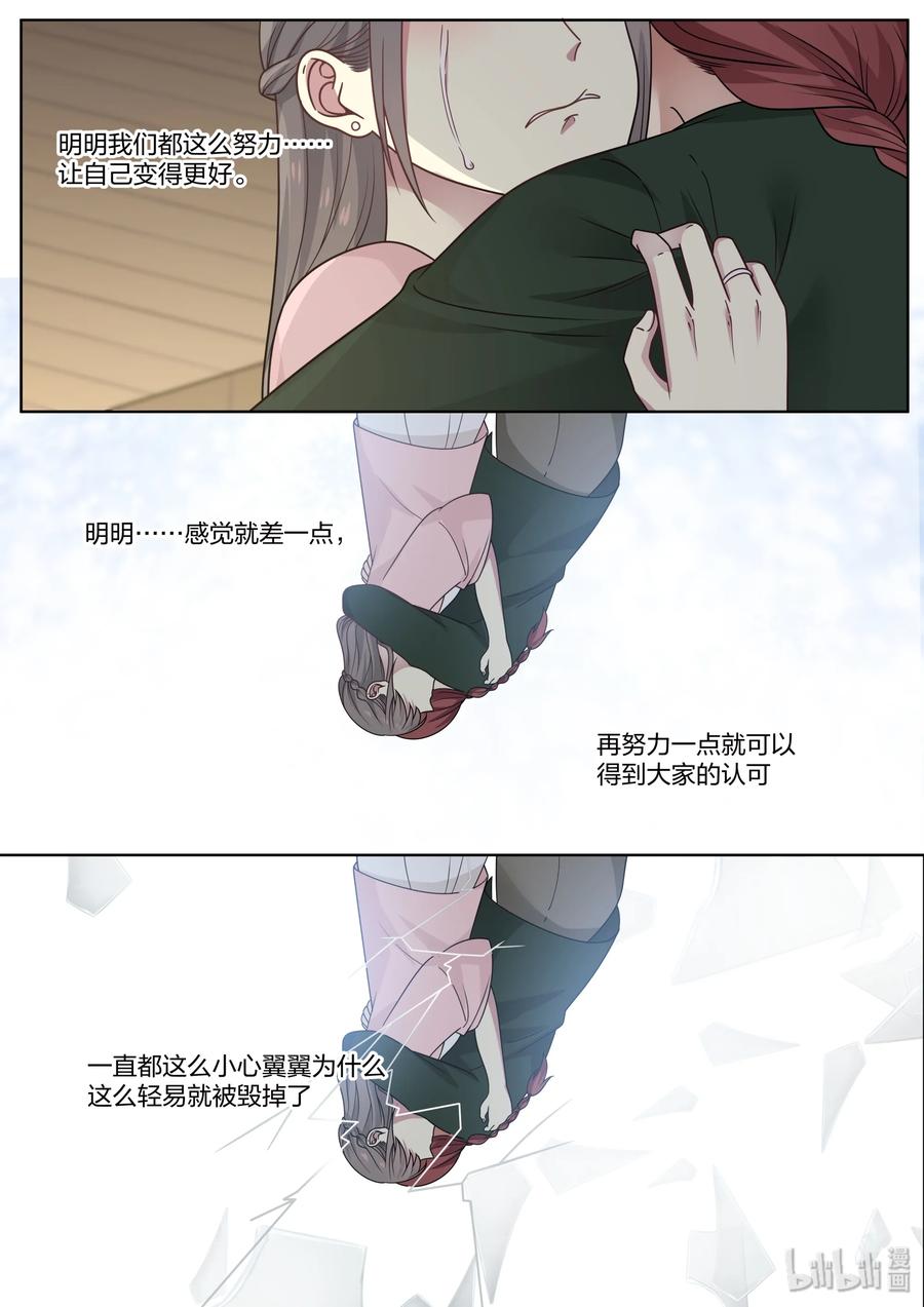 《LILY》S2·420 第6页