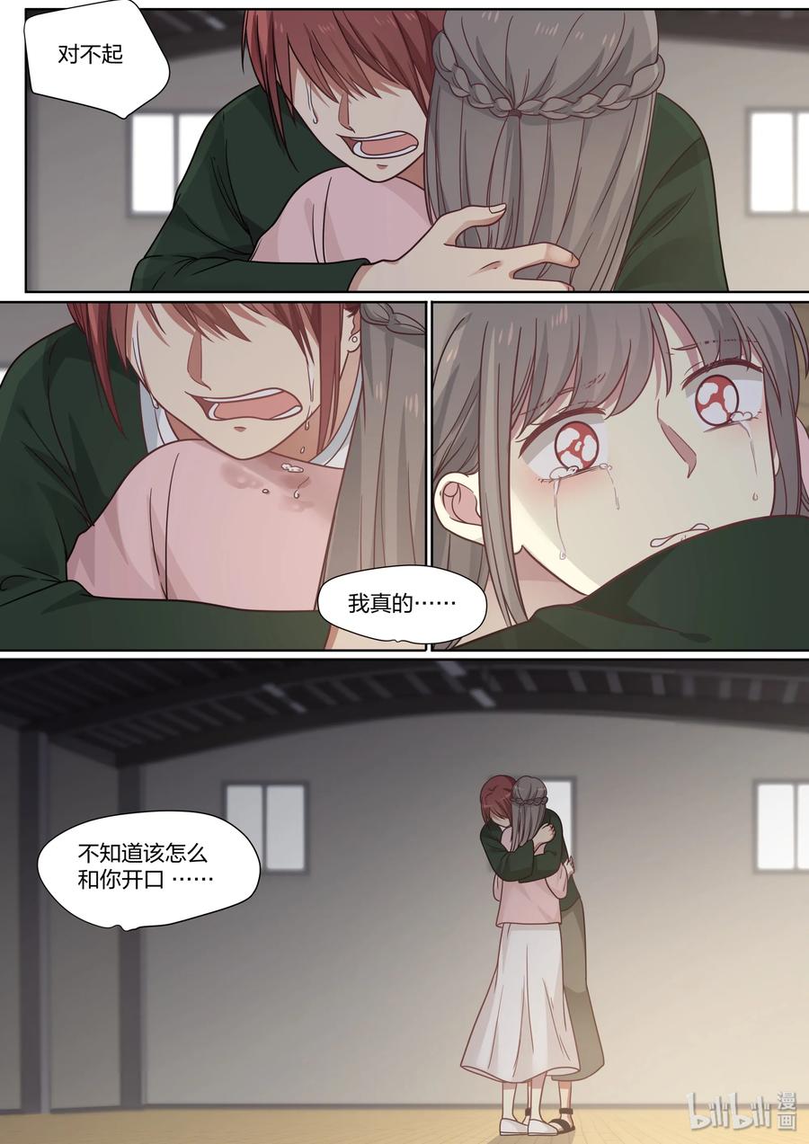 《LILY》S2·420 第4页