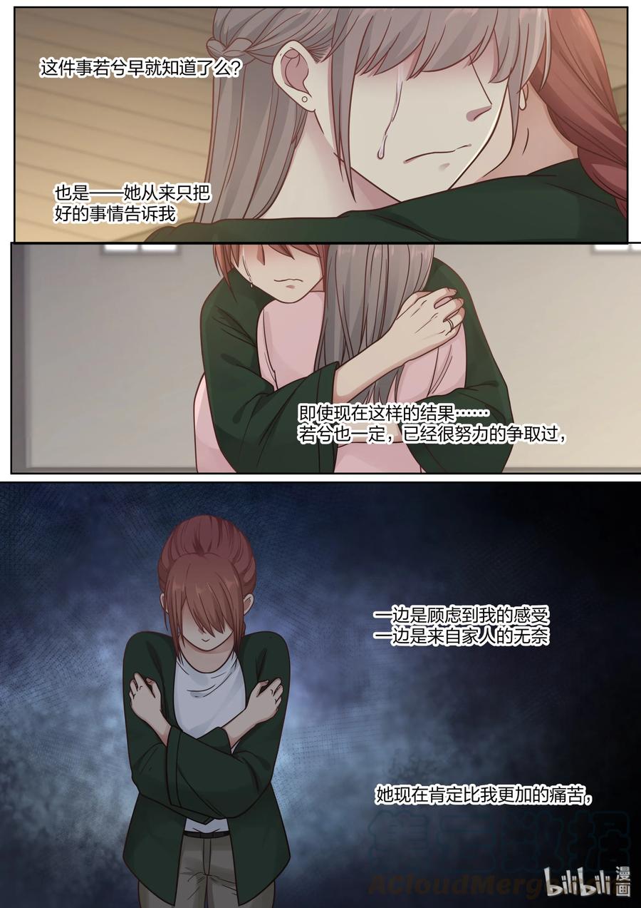 《LILY》S2·420 第7页