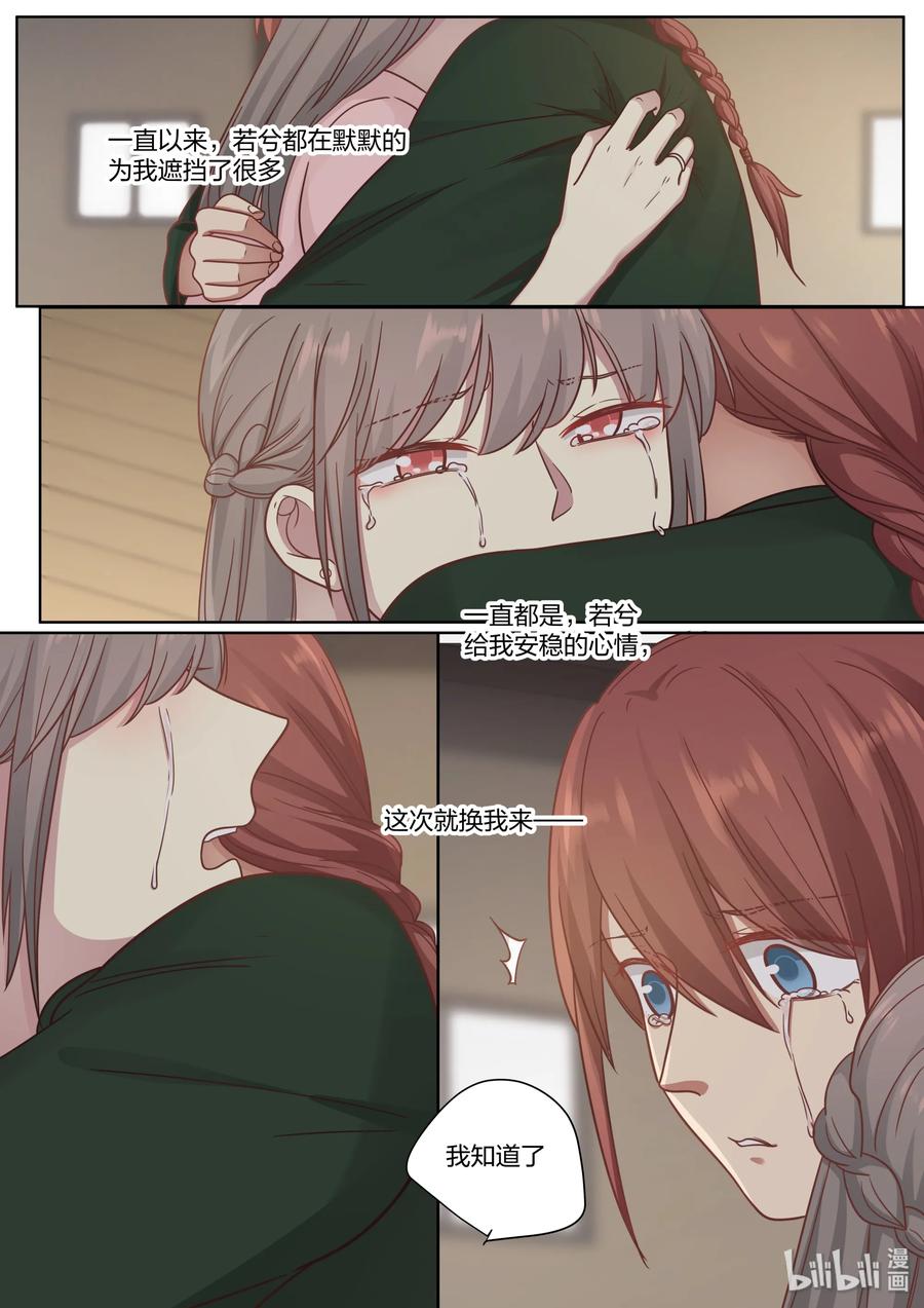 《LILY》S2·420 第8页