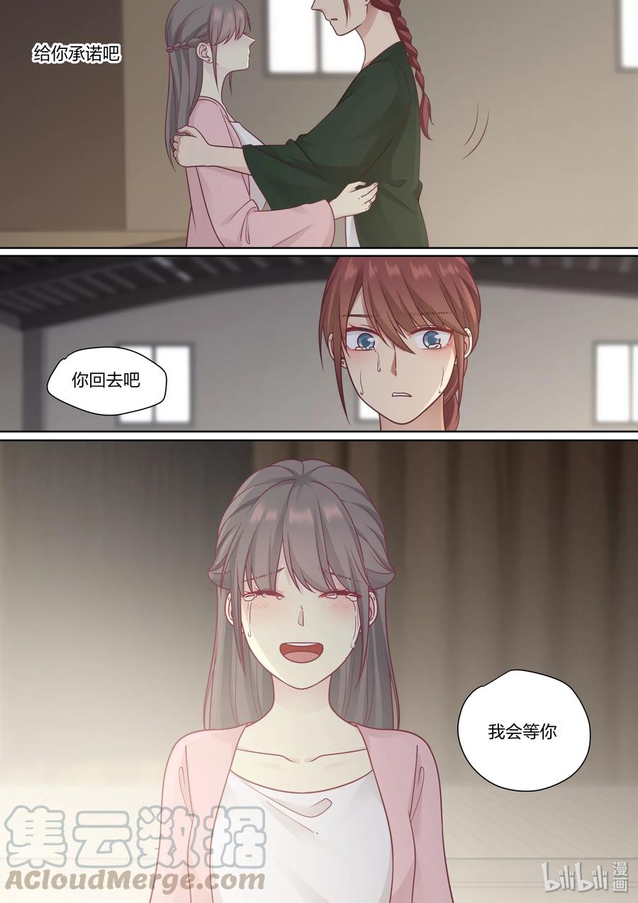 《LILY》S2·420 第9页