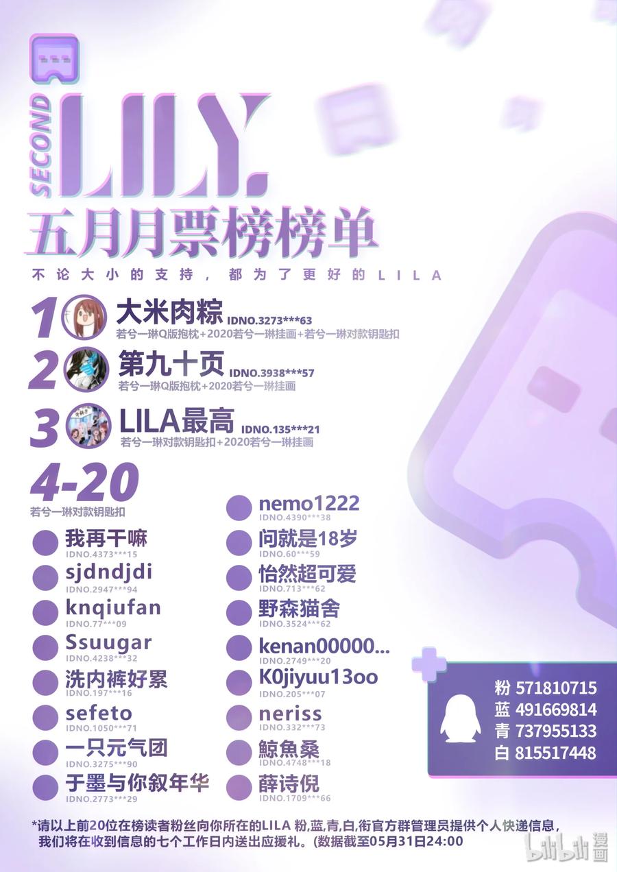 《LILY》S2·420 第10页