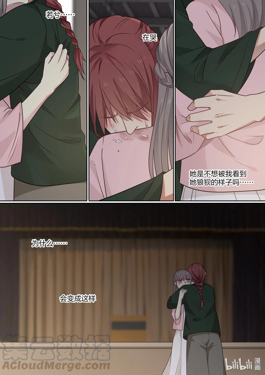 《LILY》S2·420 第5页