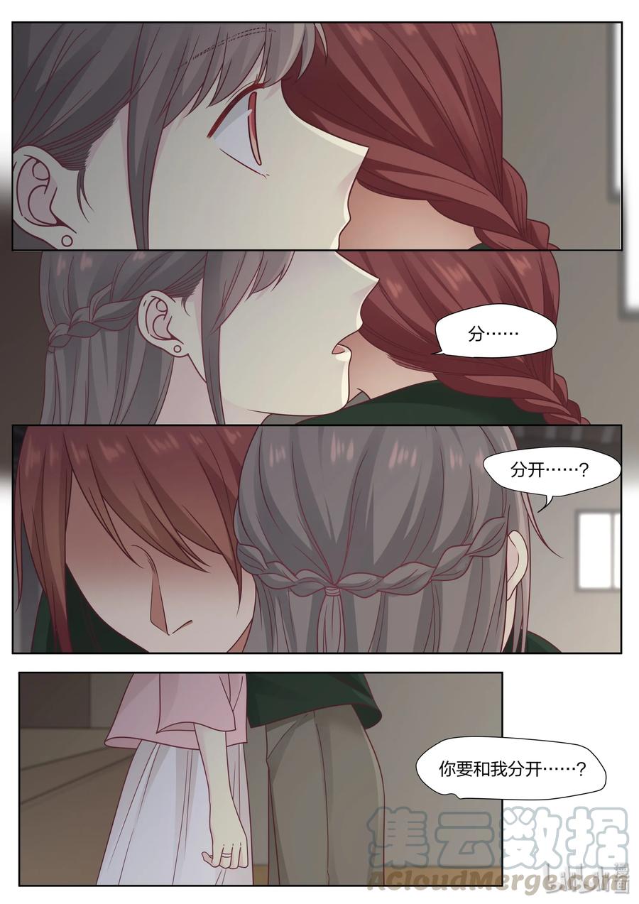 《LILY》S2·420 第1页