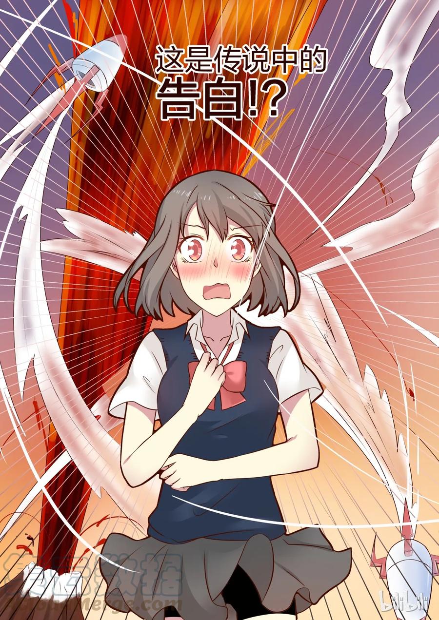 《LILY》S1·91 第3页