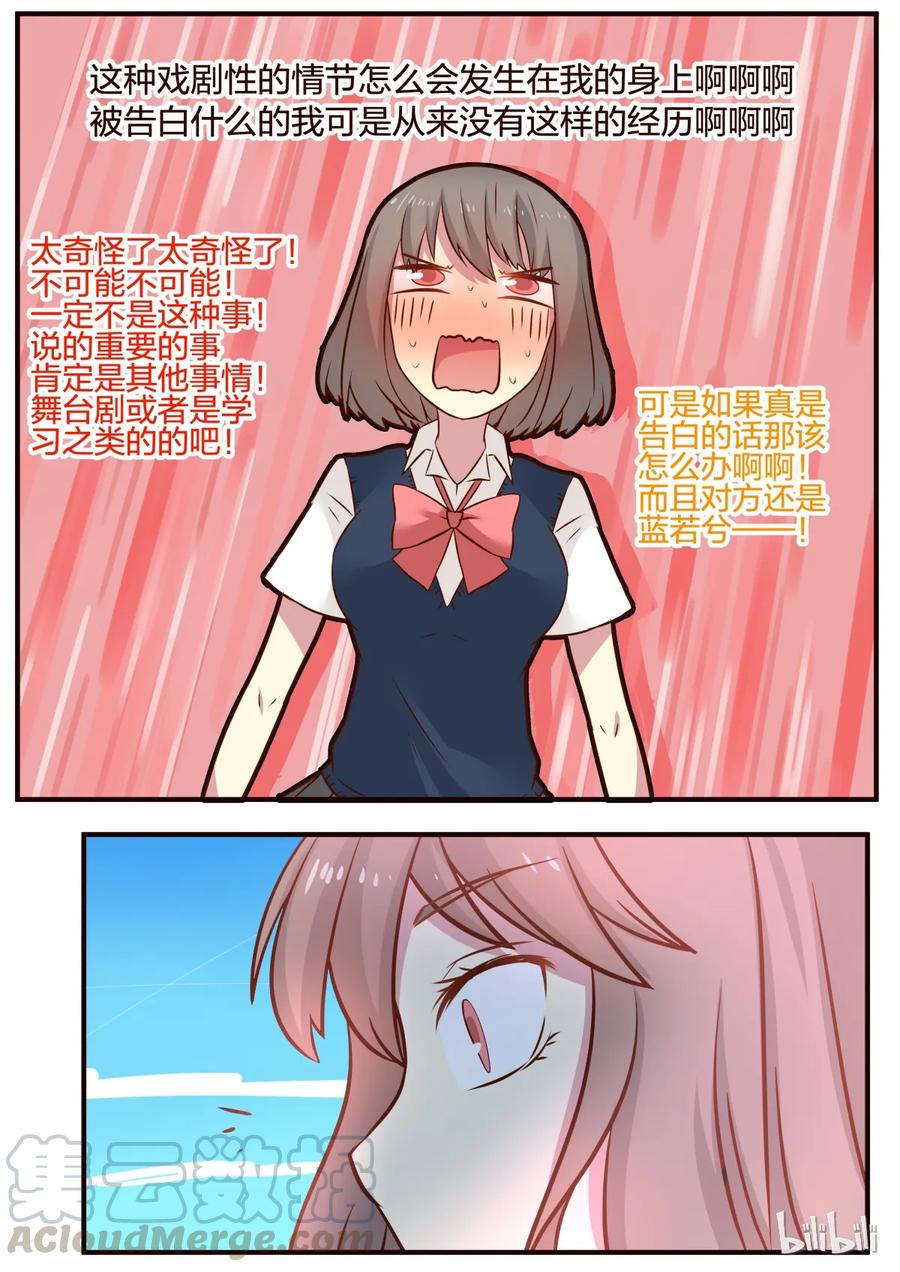 《LILY》S1·91 第5页