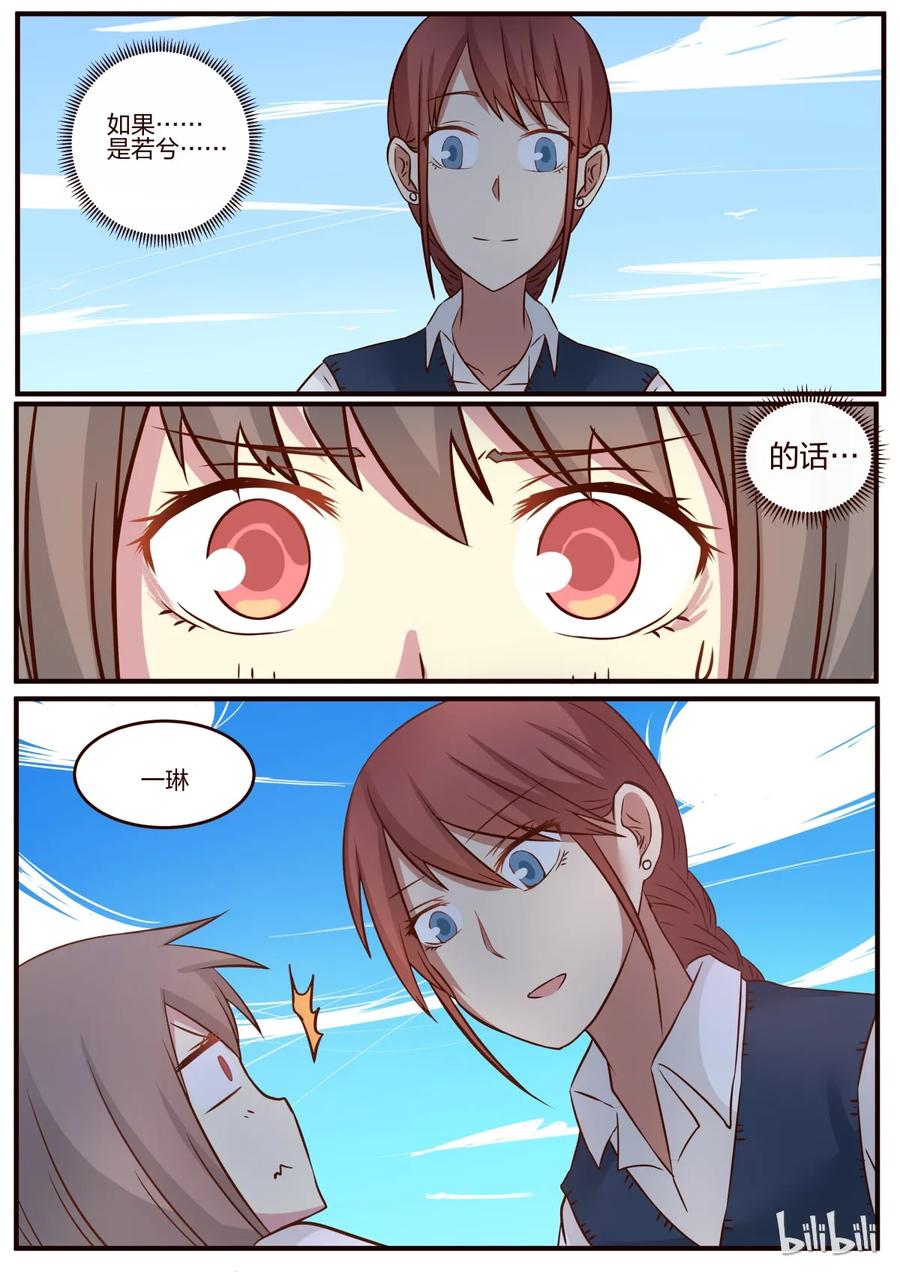 《LILY》S1·91 第6页
