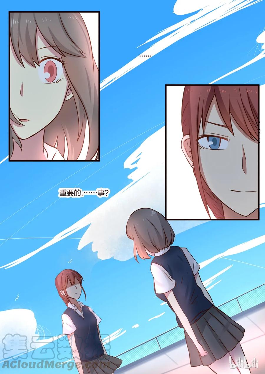 《LILY》S1·91 第1页