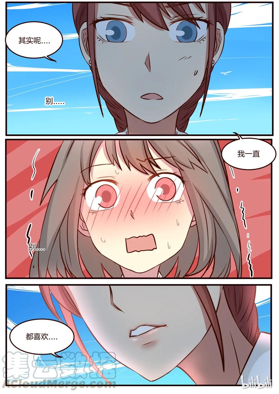 《LILY》S1·91 第7页
