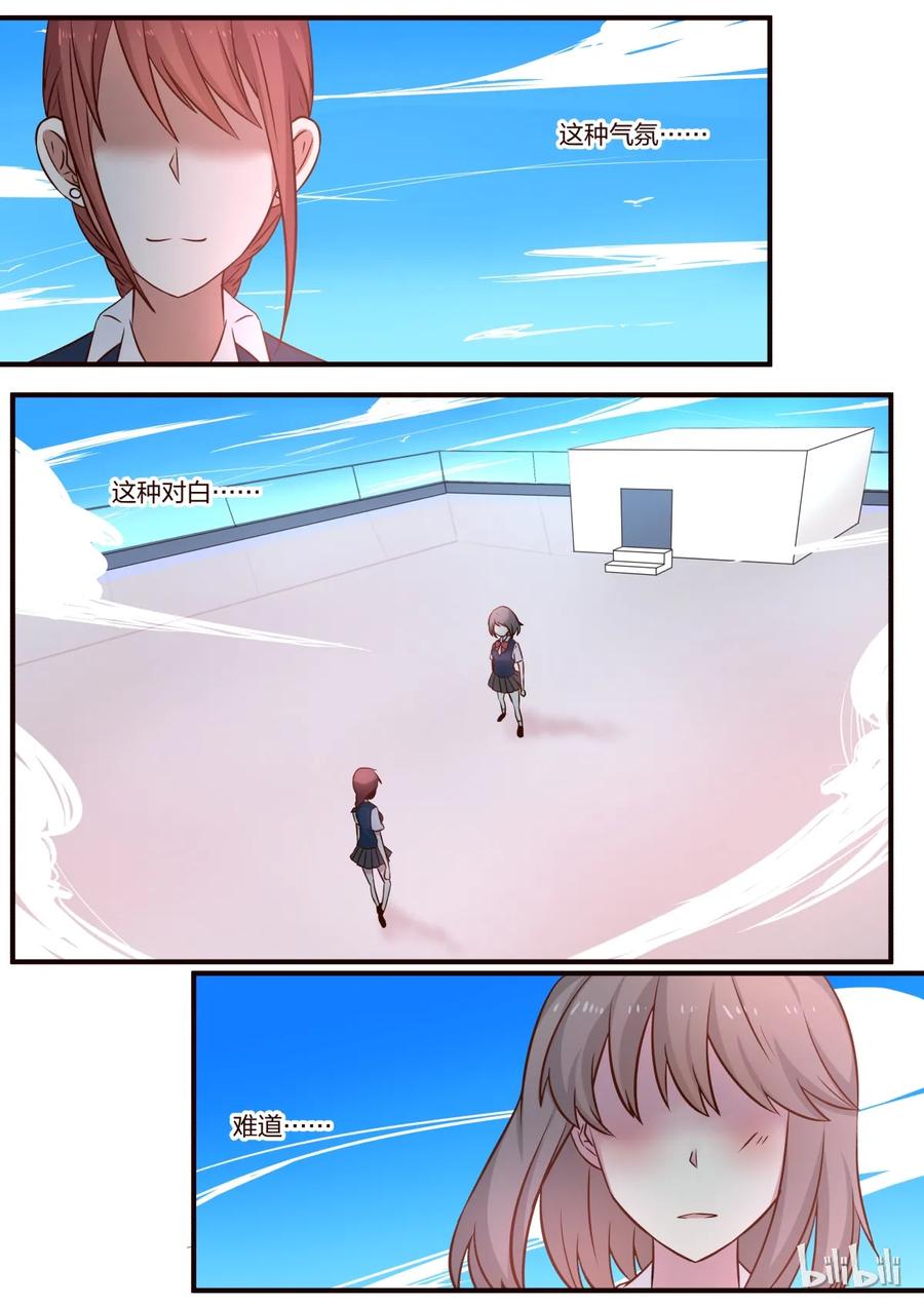 《LILY》S1·91 第2页