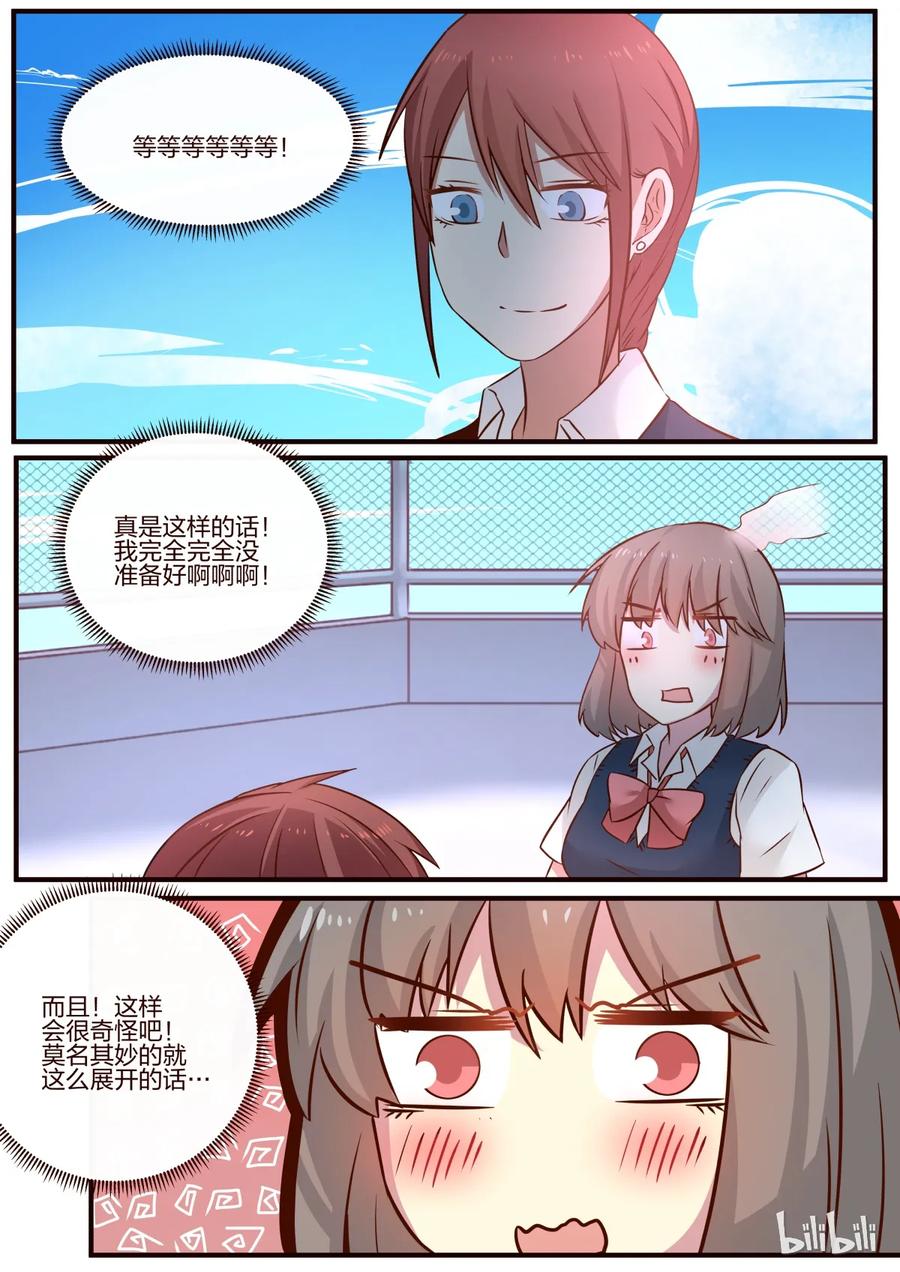《LILY》S1·91 第4页