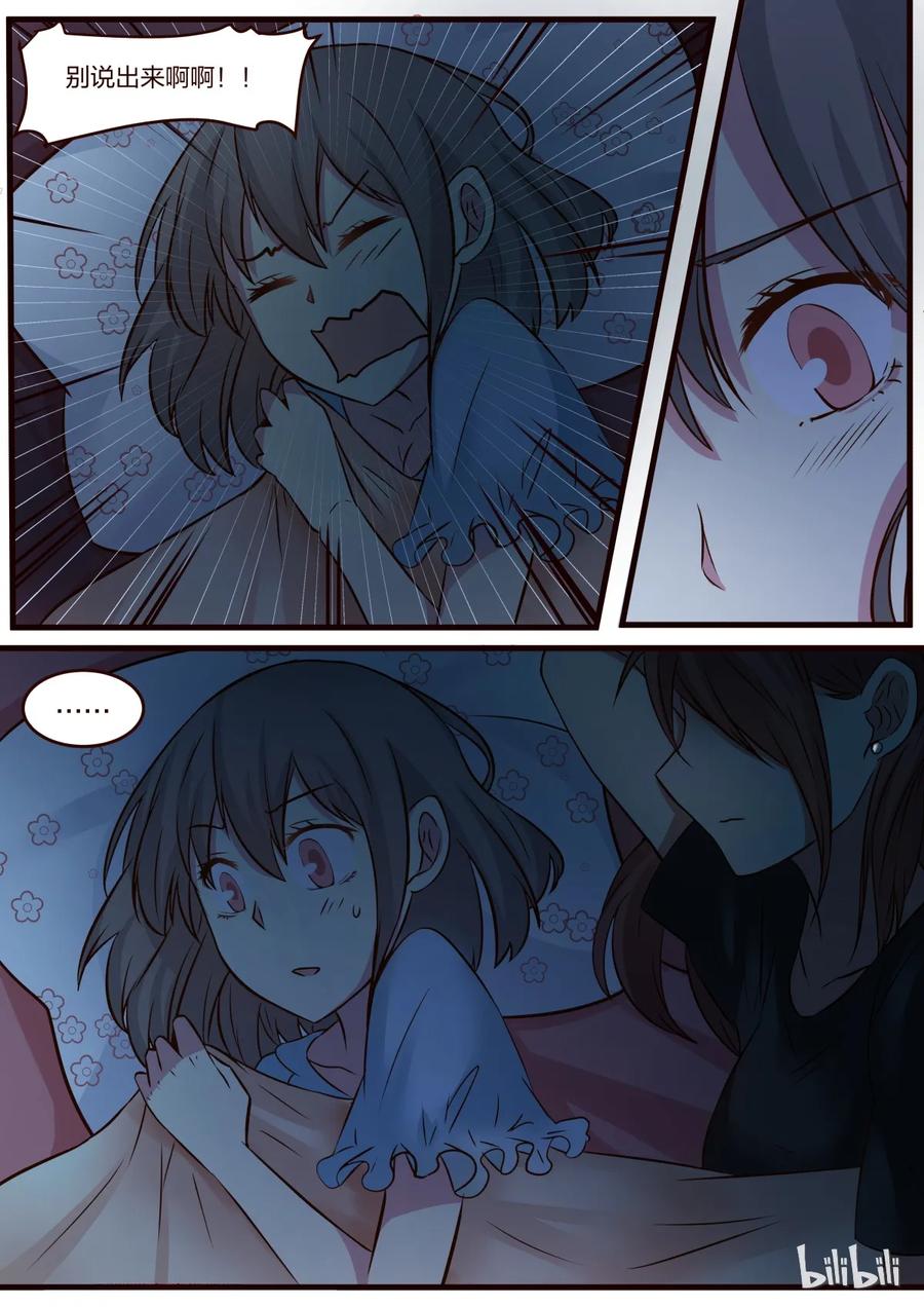 《LILY》S1·91 第8页