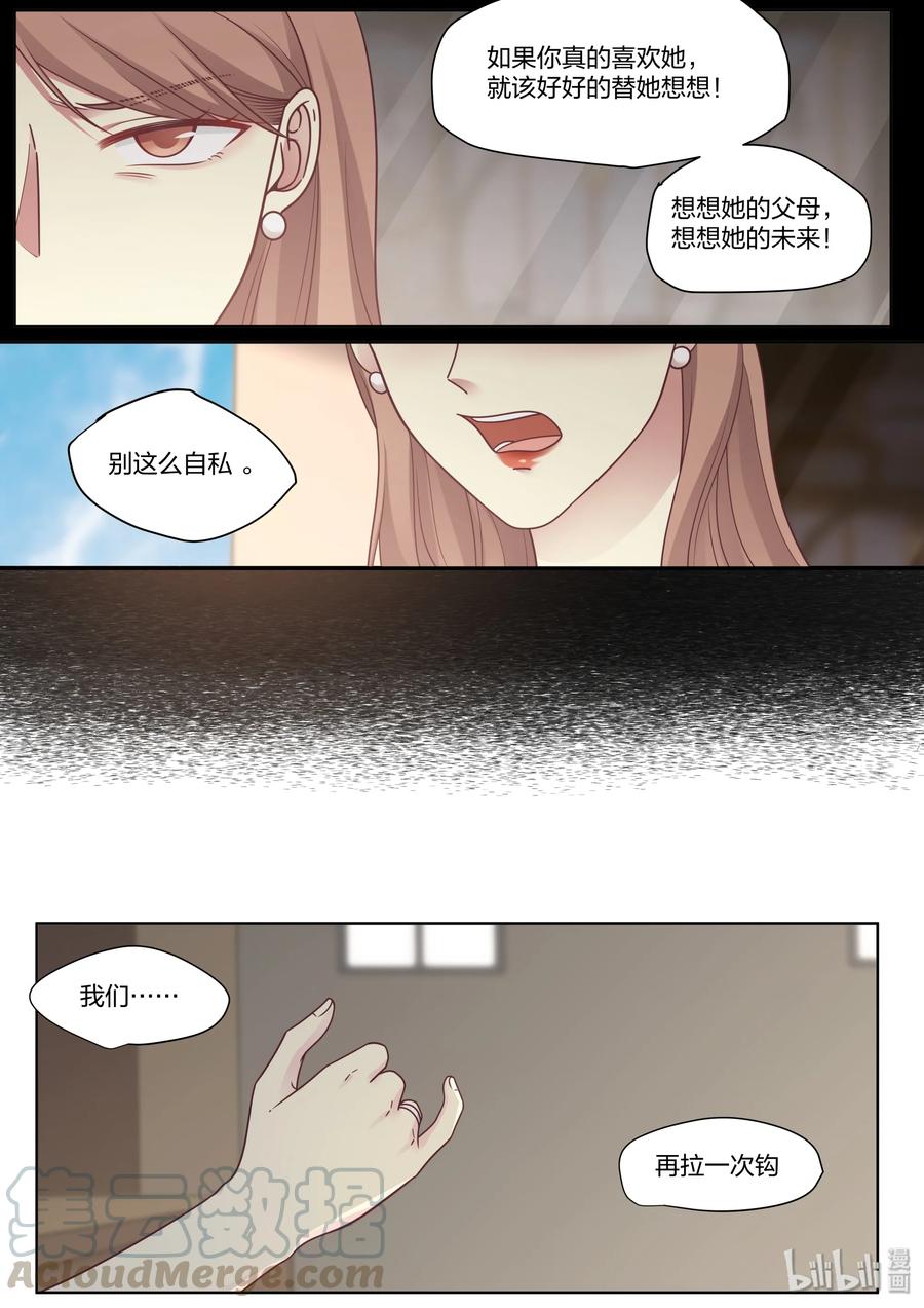 《LILY》S2·421 第5页