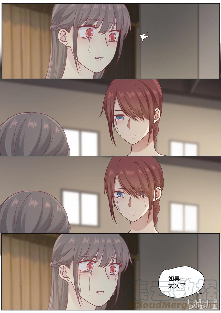 《LILY》S2·421 第7页