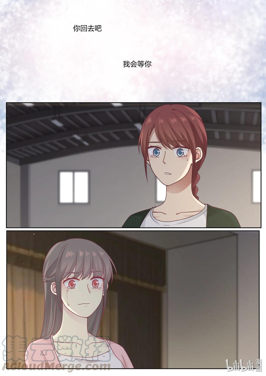 《LILY》S2·421 第1页