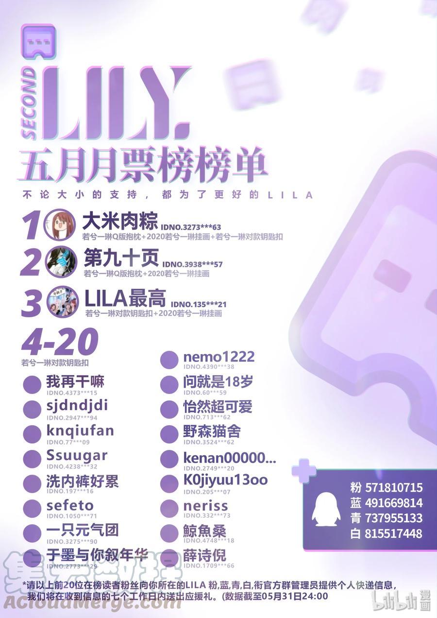 《LILY》S2·421 第9页