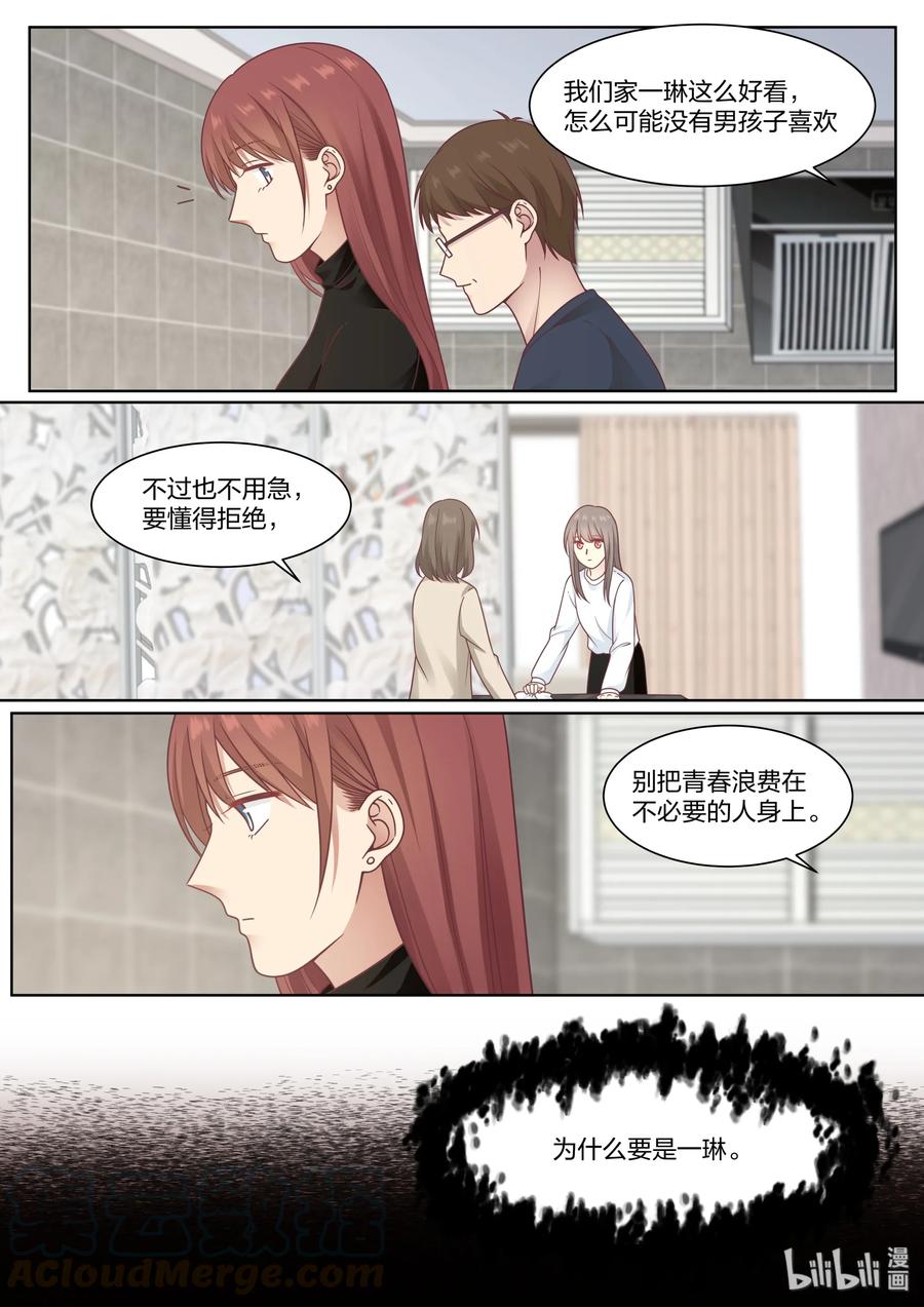 《LILY》S2·421 第3页
