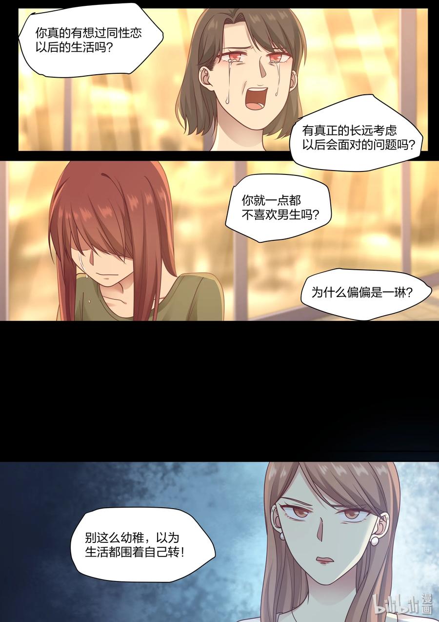 《LILY》S2·421 第4页