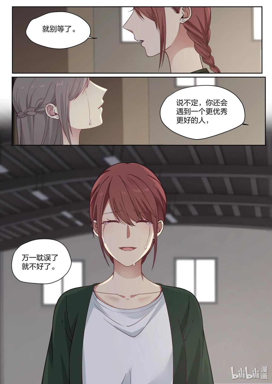 《LILY》S2·421 第8页