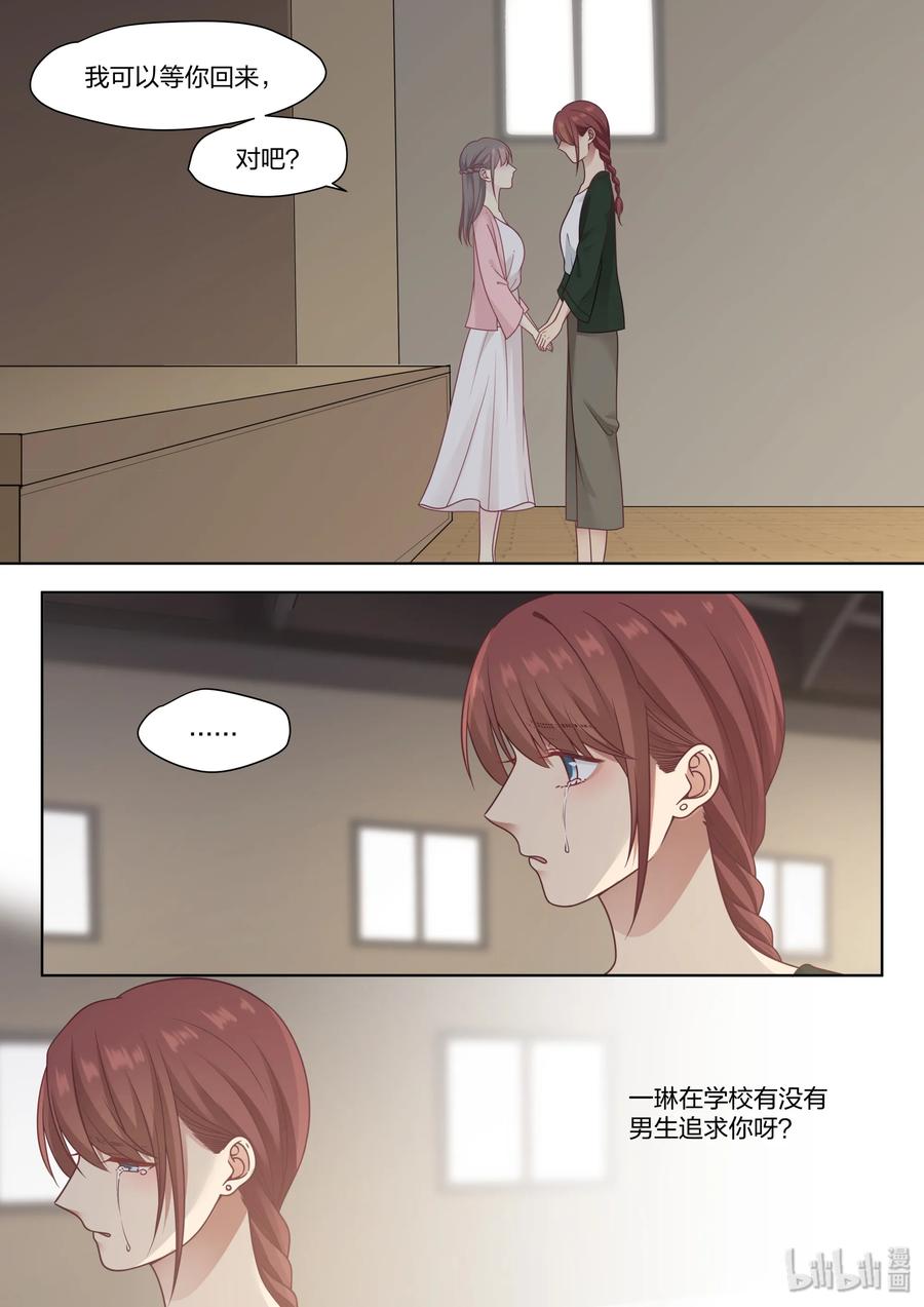《LILY》S2·421 第2页