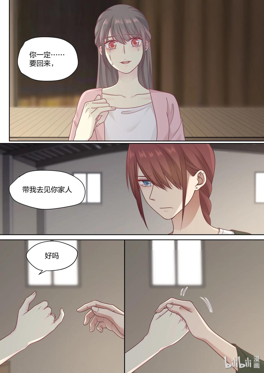 《LILY》S2·421 第6页