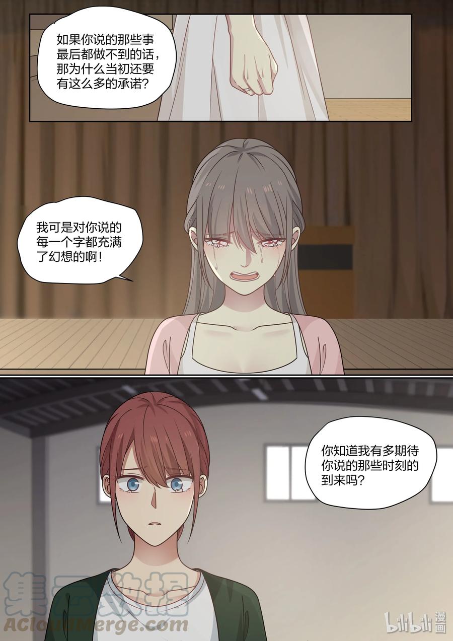《LILY》S2·422 第2页
