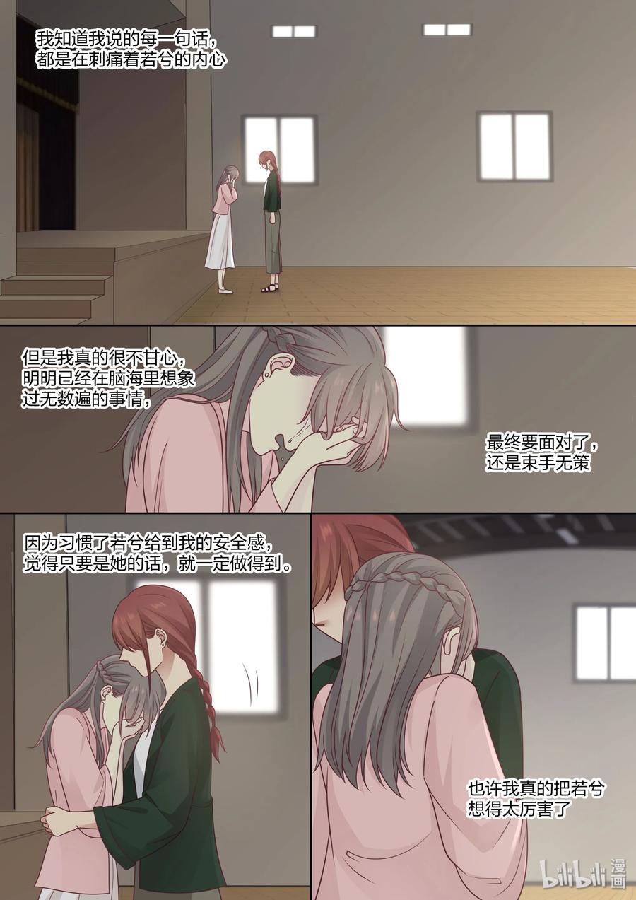 《LILY》S2·422 第3页
