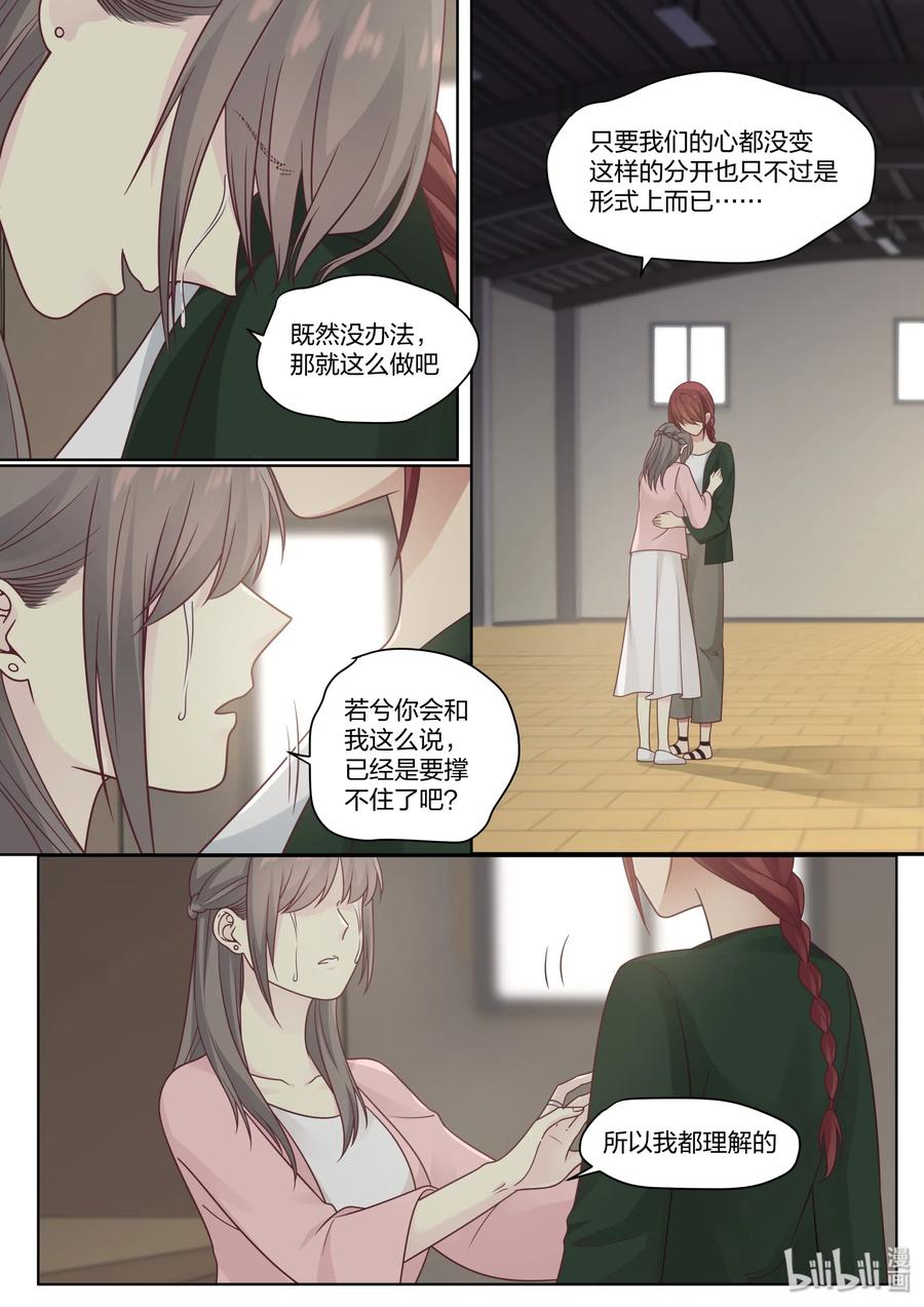 《LILY》S2·422 第5页