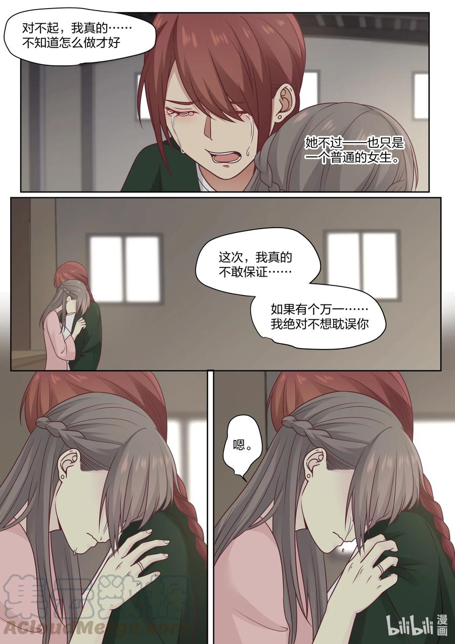 《LILY》S2·422 第4页