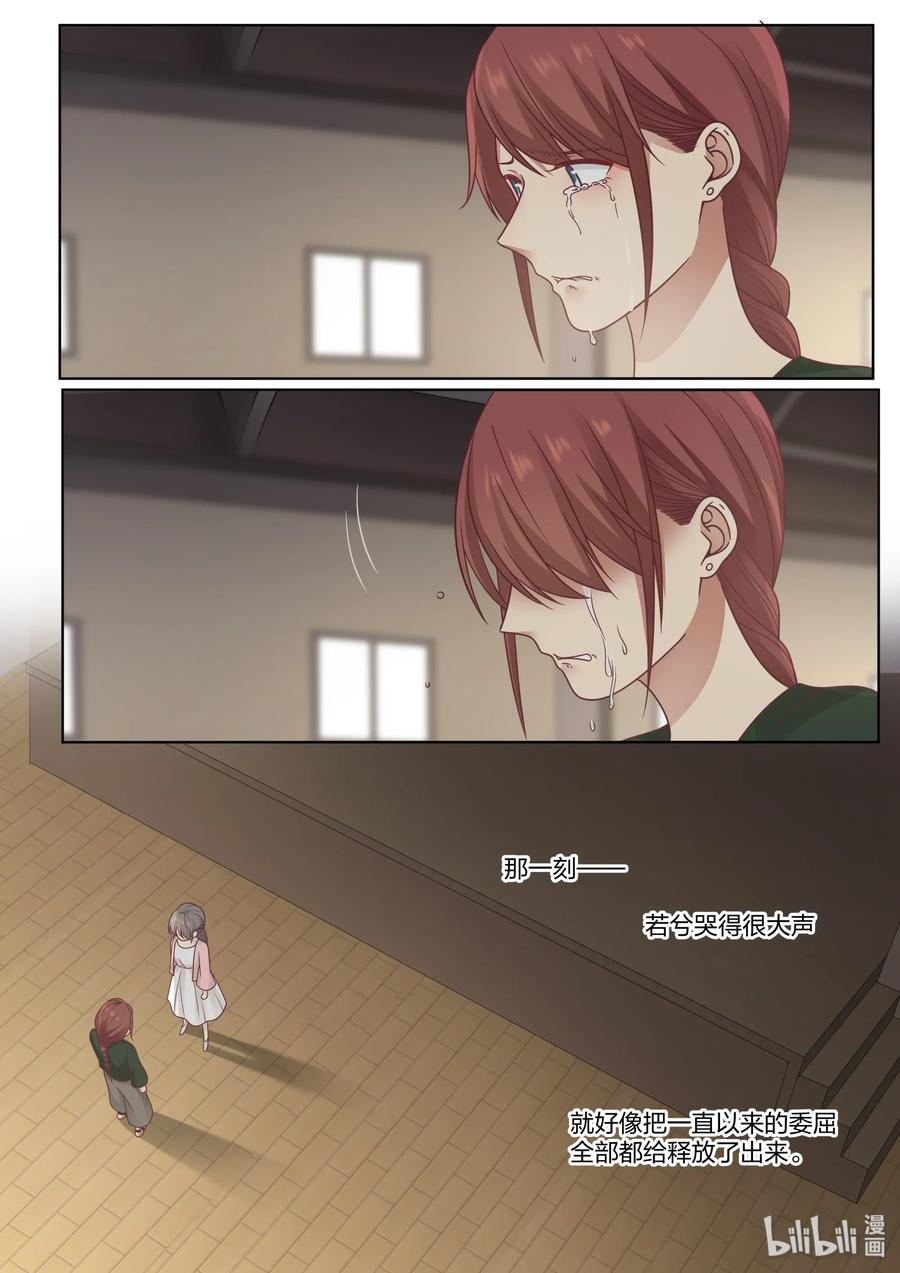 《LILY》S2·422 第7页