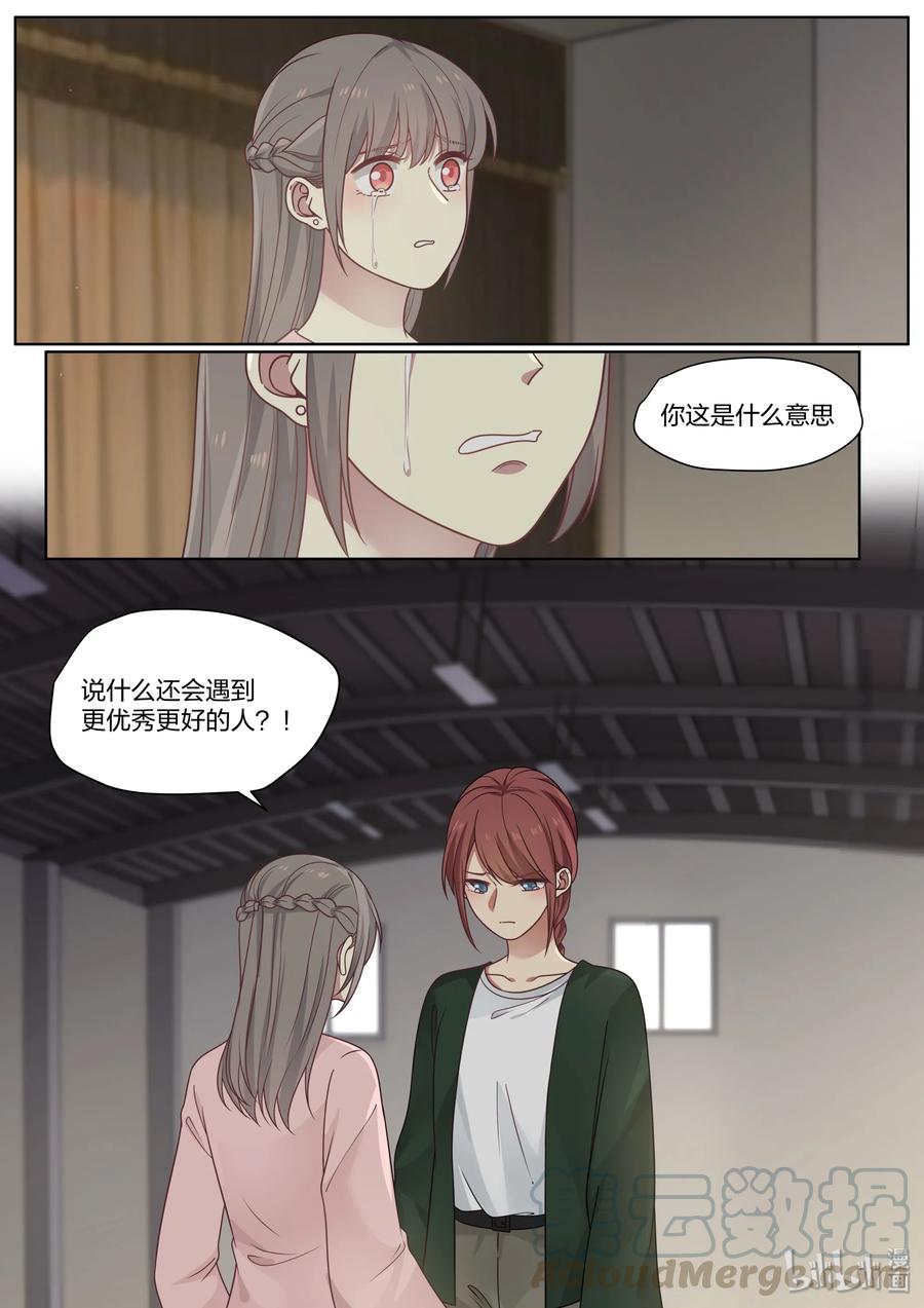 《LILY》S2·422 第1页