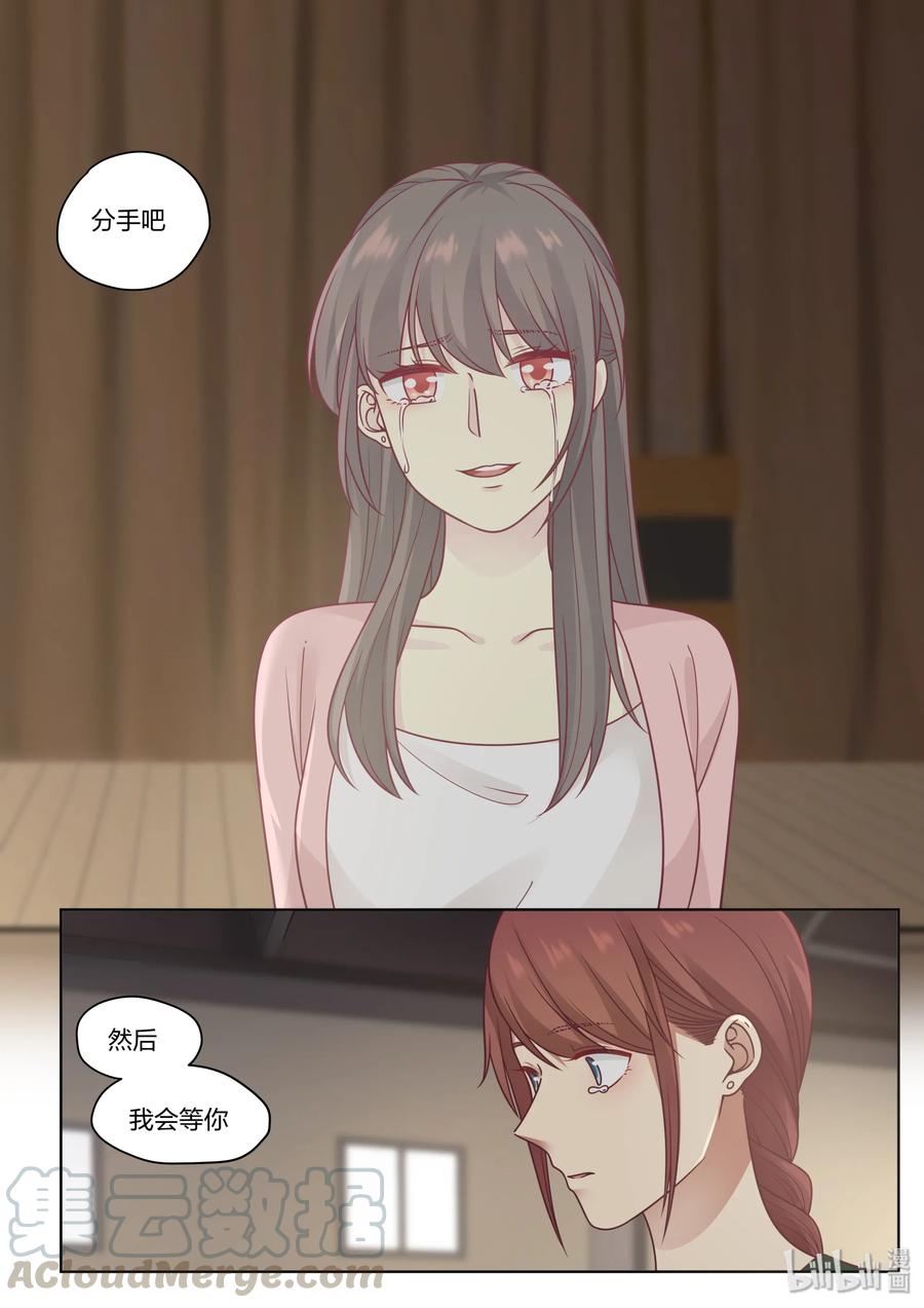 《LILY》S2·422 第6页