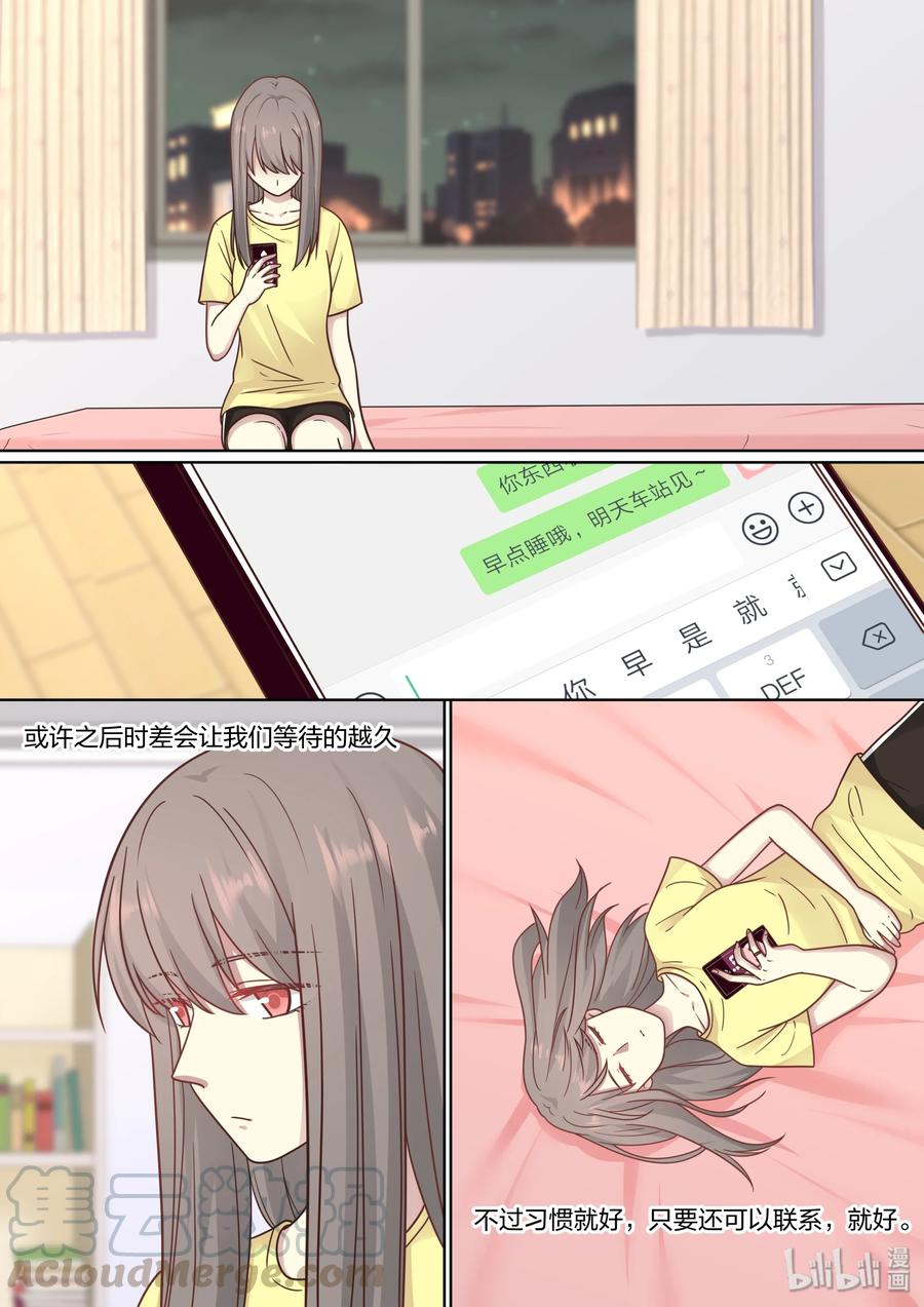 《LILY》S2·423 第5页